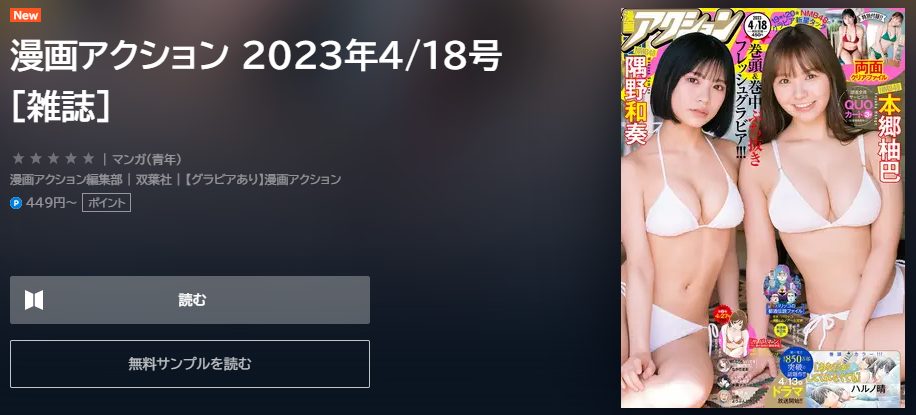 あなたがしてくれなくても　82話掲載号