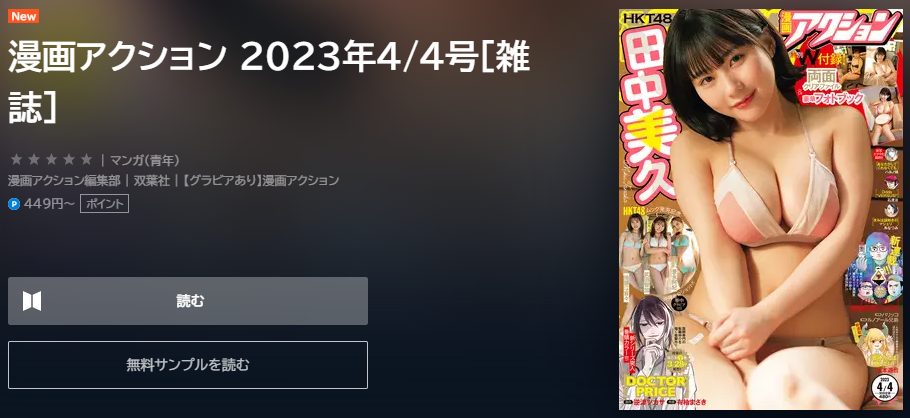 あなたがしてくれなくても　81話掲載号