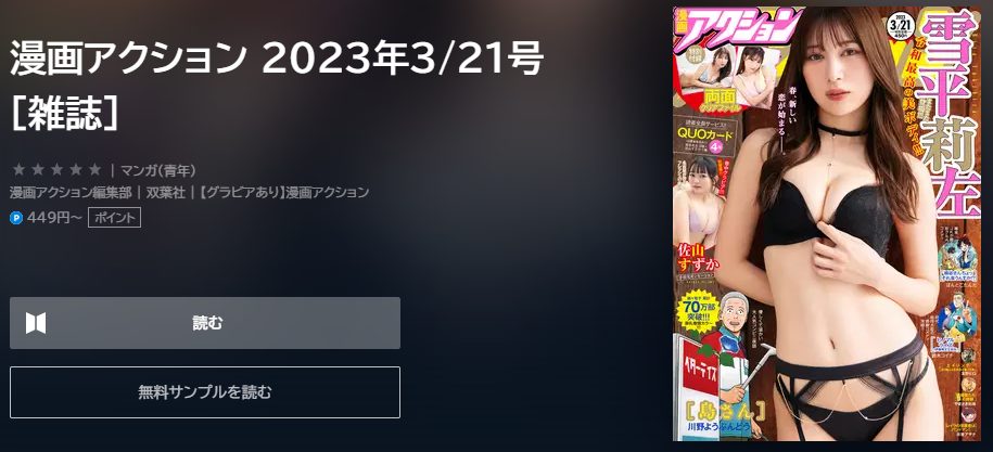 あなたがしてくれなくても　80話掲載号