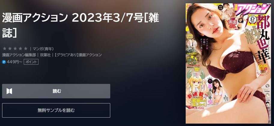 あなたがしてくれなくても　79話掲載号