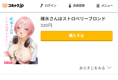 碓氷さんはストロベリーブロンド