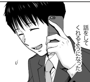 カラミざかり　高成